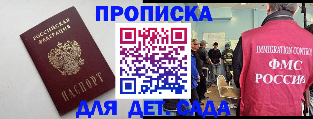 временная регистрация 2025 в Липецкая области