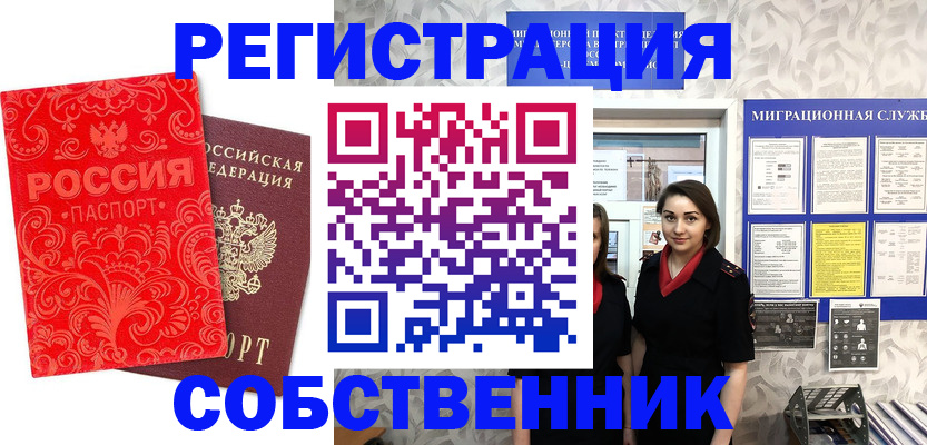 пропишу в квартире в Липецкая области