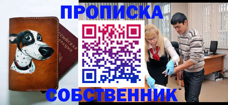 временная регистрация гарантия в Липецкая области