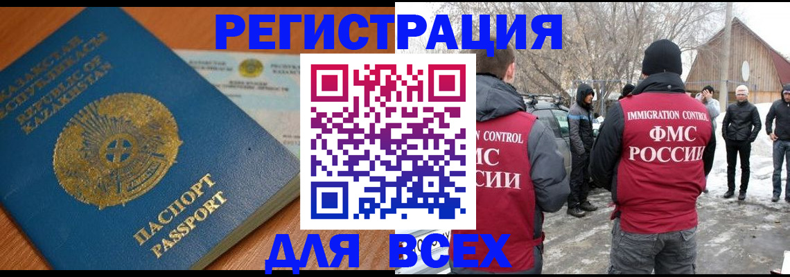 временная регистрация для школы в Липецкая области